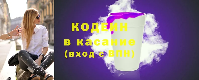 MEGA рабочий сайт  Краснознаменск  Кодеиновый сироп Lean Purple Drank  сколько стоит 