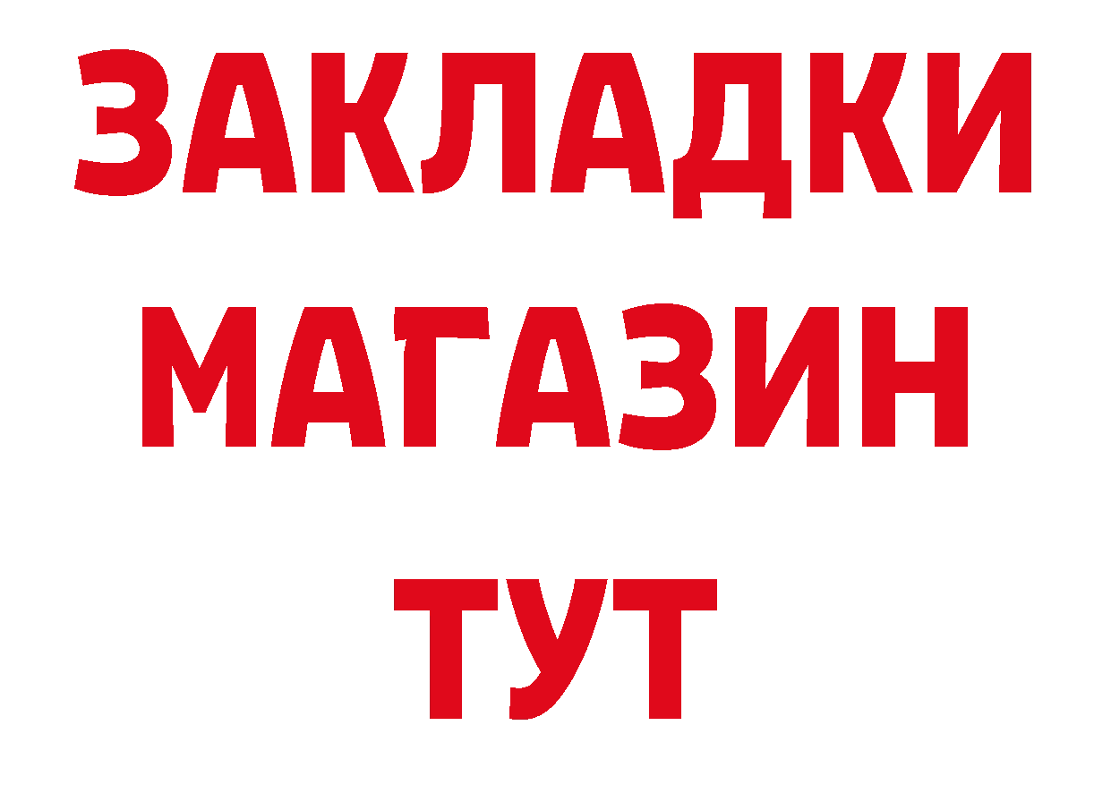 А ПВП мука онион площадка МЕГА Краснознаменск