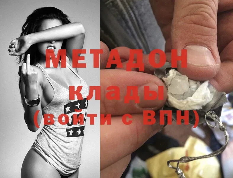 МЕТАДОН мёд  Краснознаменск 